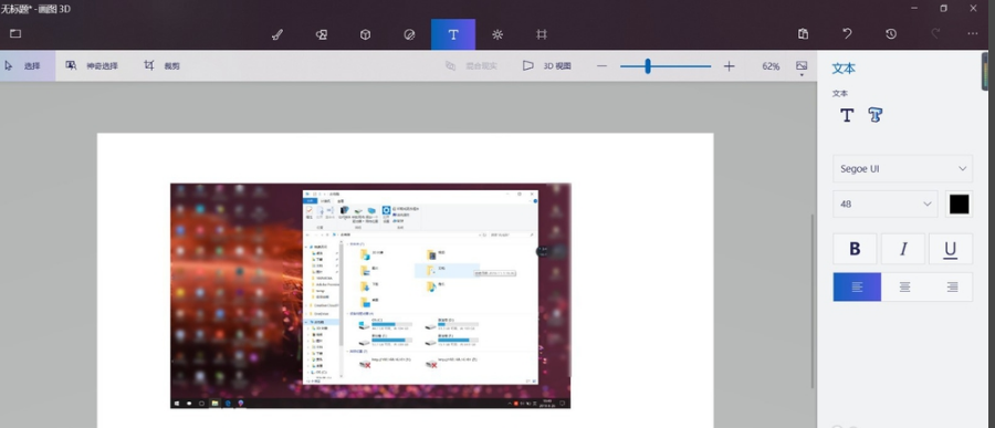 win10截圖