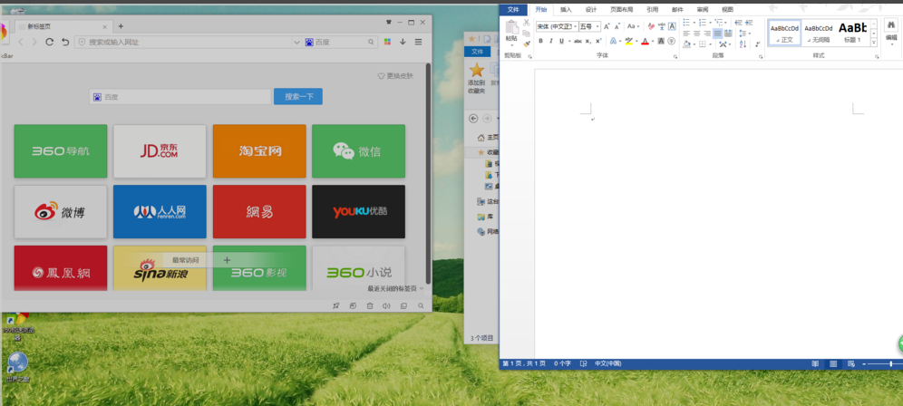 電腦分屏