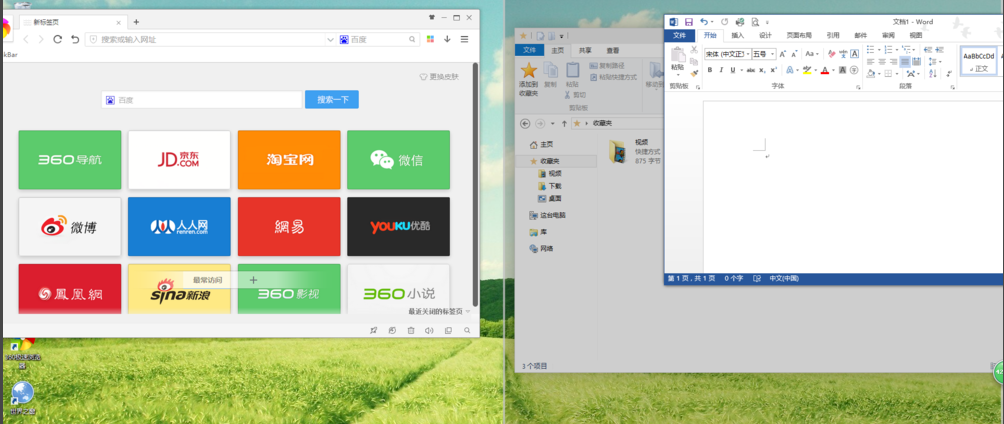 電腦分屏