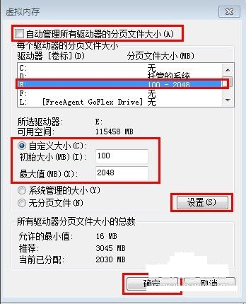 虛擬內(nèi)存