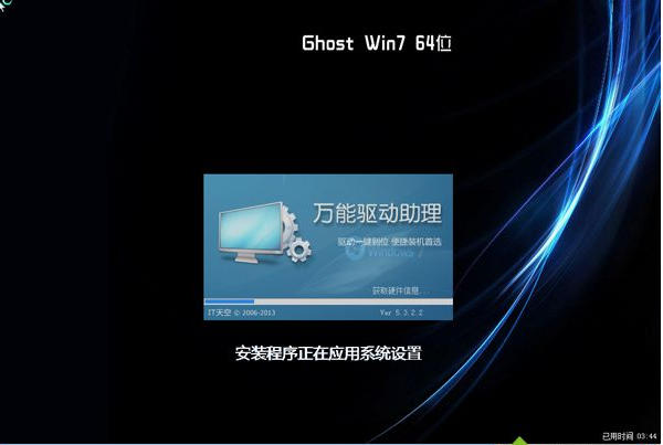 win7裝機(jī)版