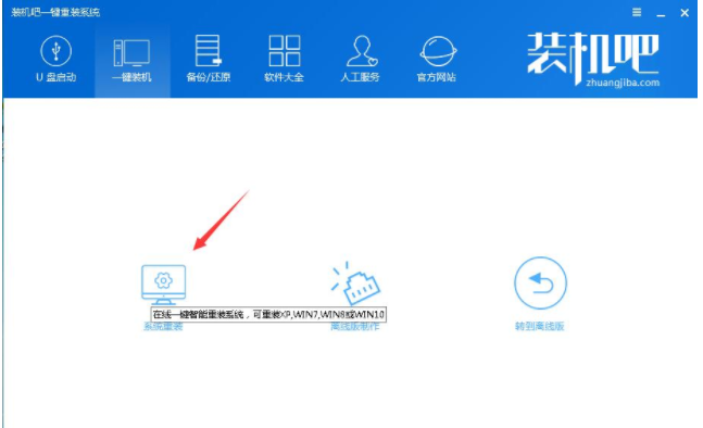 重裝win7系統(tǒng)