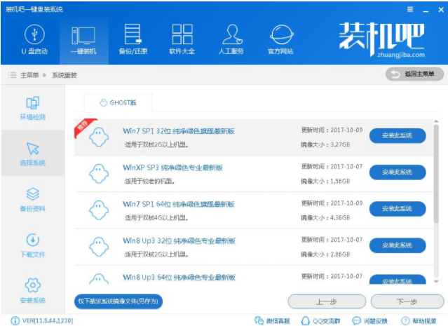 重裝win7系統(tǒng)