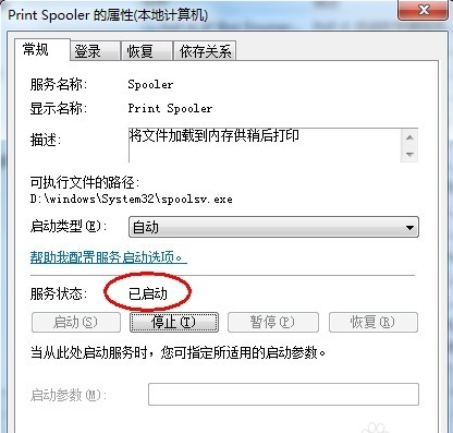 安裝失敗