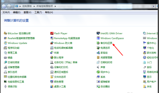 小編詳解win7一鍵還原系統(tǒng)怎么操作