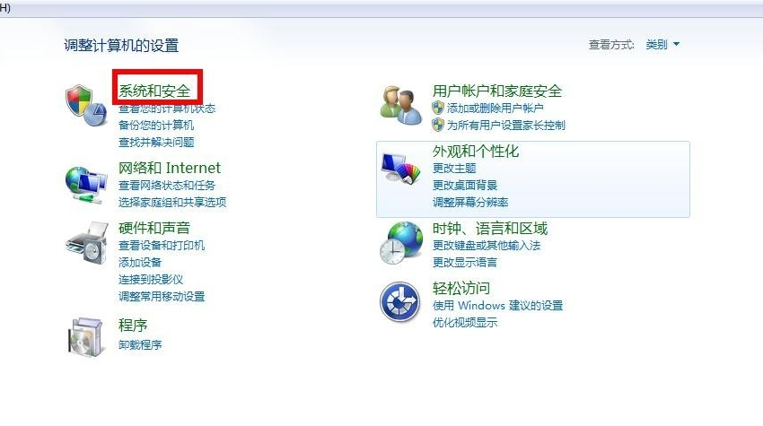 系統(tǒng)備份