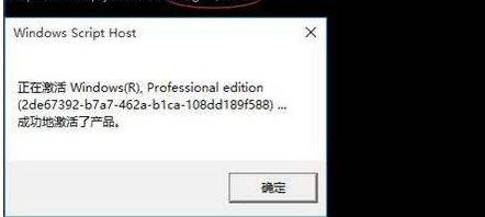 系統(tǒng)激活