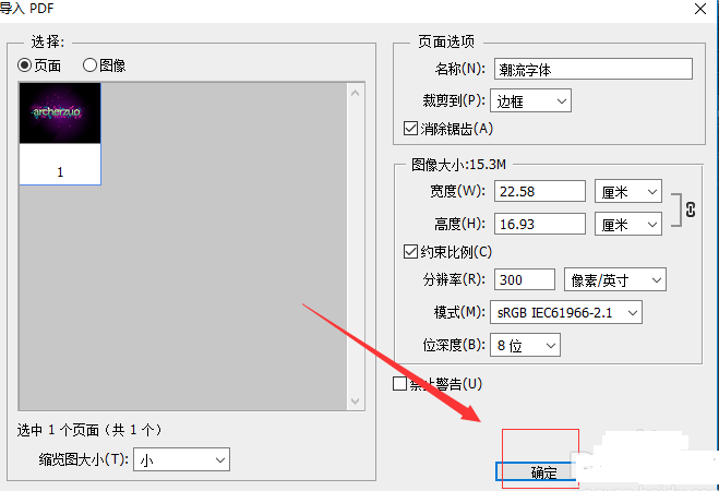 打開ai文件
