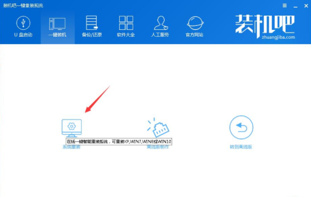 重裝系統(tǒng)