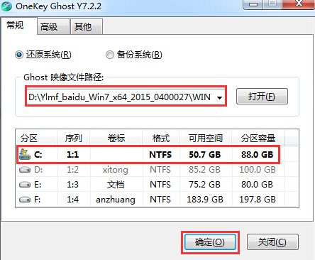 如何安裝win7系統(tǒng)