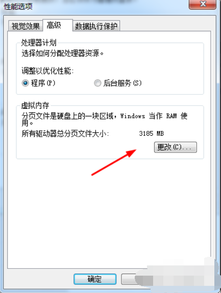 虛擬內存