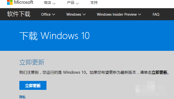 win10更新