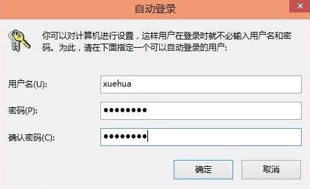開機(jī)密碼