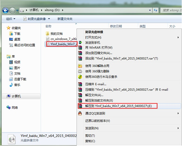 win7系統(tǒng)