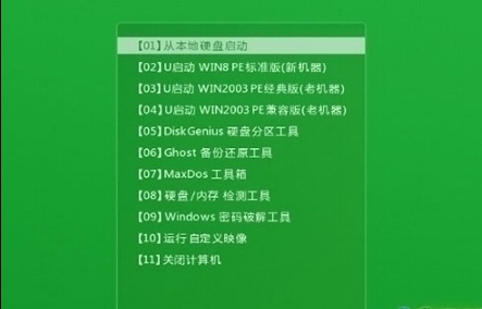 設(shè)置u盤啟動