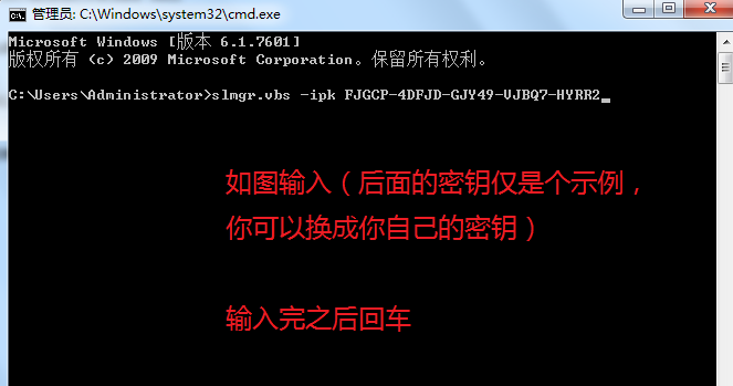 win7激活密鑰