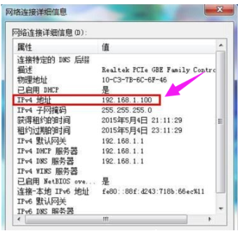 IPV4無(wú)網(wǎng)絡(luò)訪問(wèn)權(quán)限