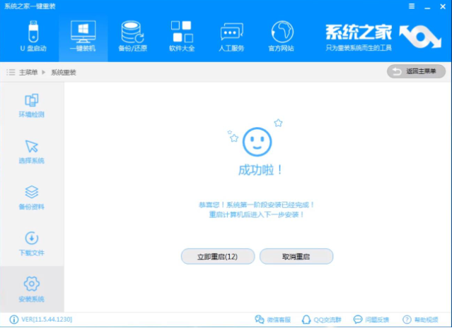 xp升級win10