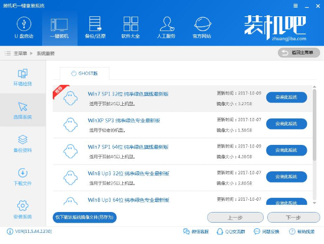 win7旗艦版