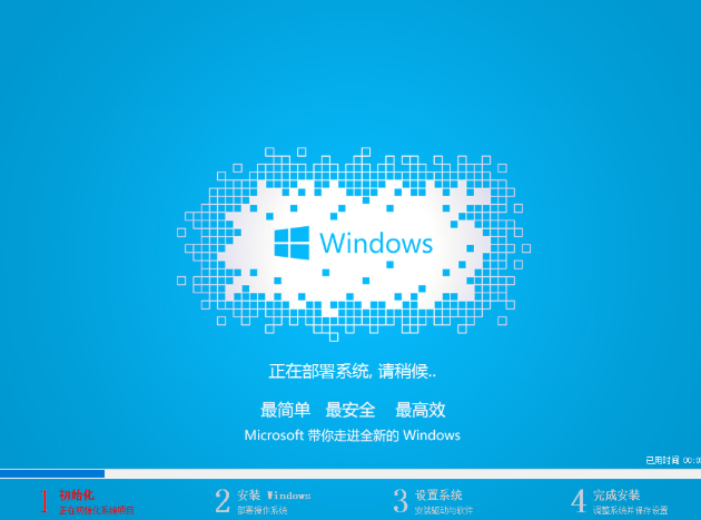 一鍵安裝win10