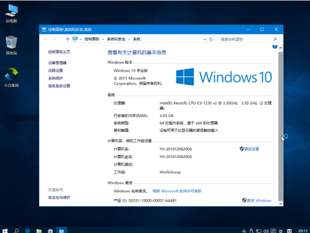 win7升級(jí)win10
