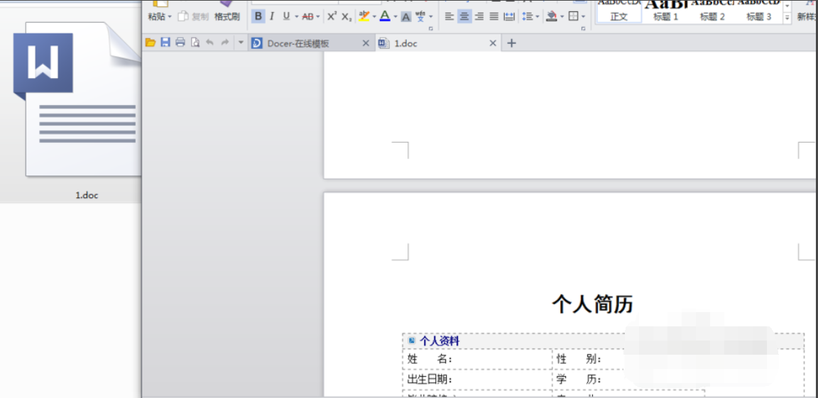 怎么打開bak文件