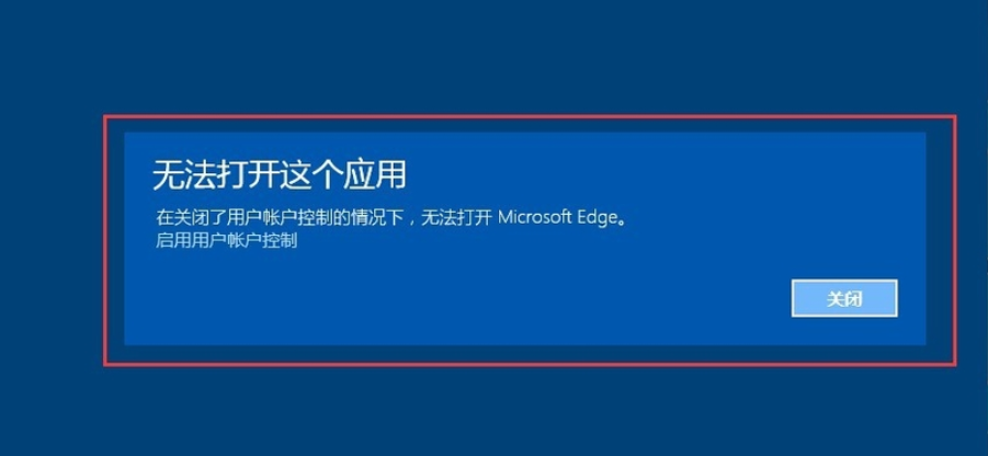為你解答win10edge瀏覽器打不開網(wǎng)頁怎么辦