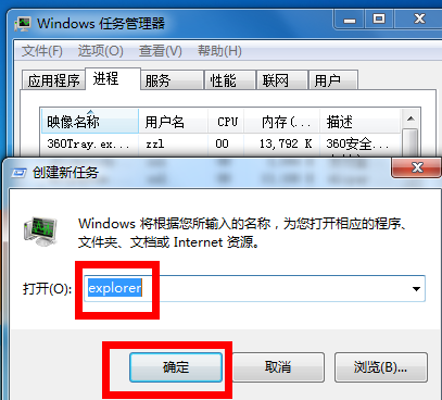 win7聲音圖標(biāo)不見了