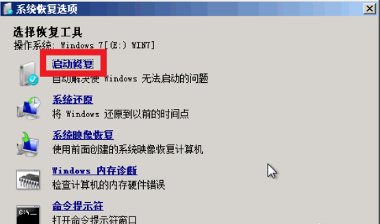 win7電腦藍(lán)屏