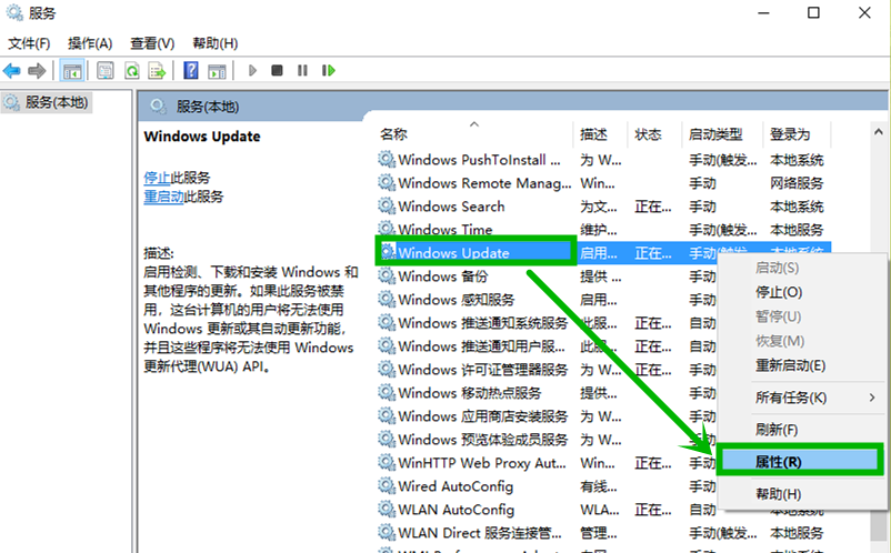 關(guān)閉win10自動更新