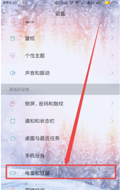 教你小米手機怎么設(shè)置定時關(guān)機