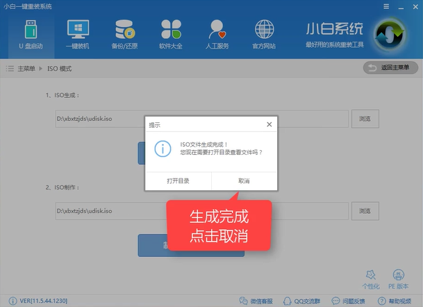 win10 iso刻錄到u盤(pán)