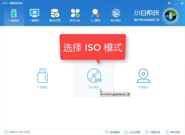 win10 iso刻錄到u盤(pán)