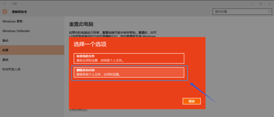 怎么重置系統(tǒng)