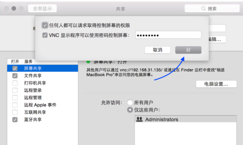 連接mac