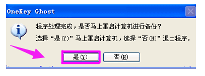 一鍵還原