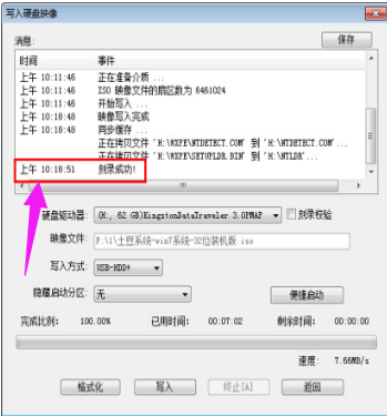 制作啟動盤