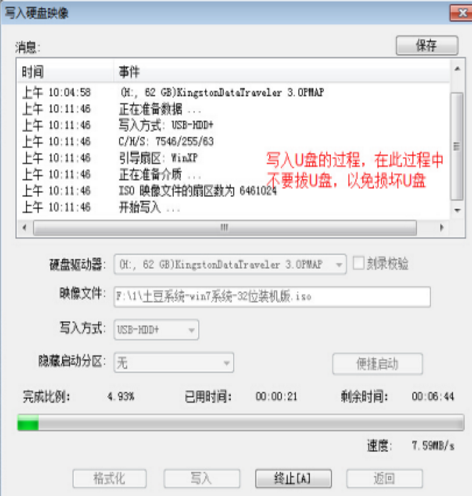 啟動盤