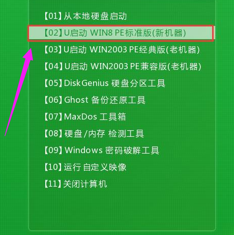 手把手教你電腦怎么使用U盤安裝win7系統(tǒng)
