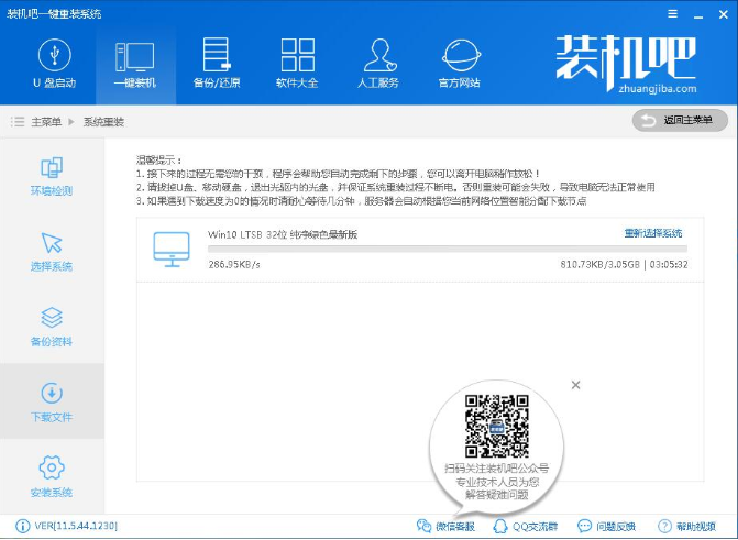 三星電腦重裝win10