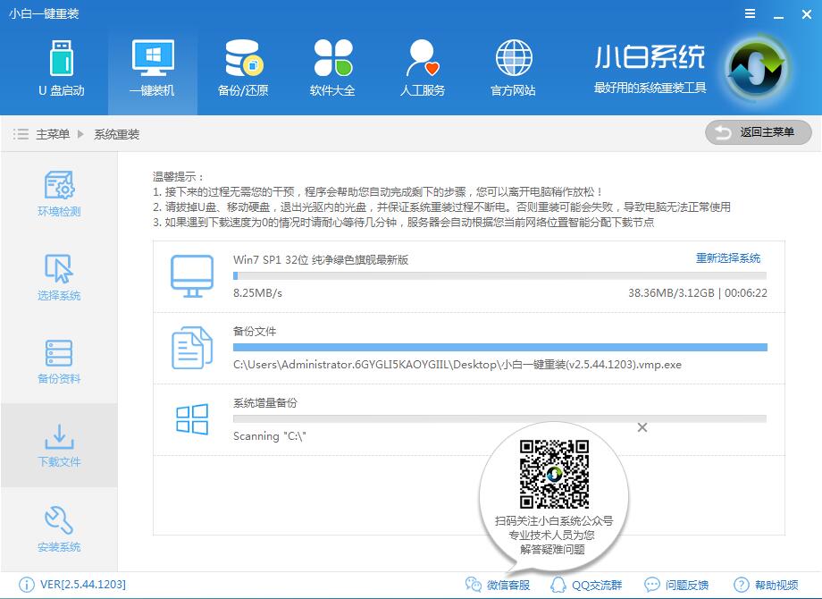 宏基筆記本重裝系統(tǒng)