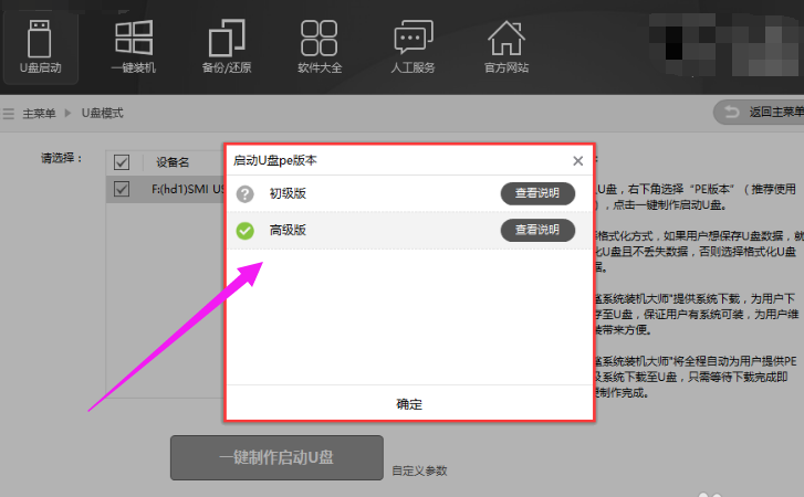 安裝系統(tǒng)