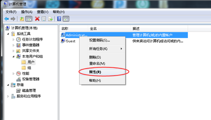 管理員權限