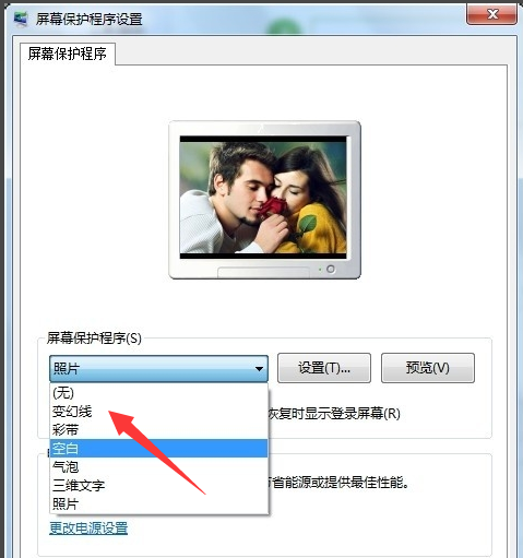 設(shè)置屏保