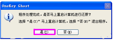 一鍵還原