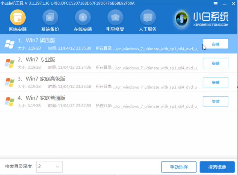 筆記本無法開機重裝win7
