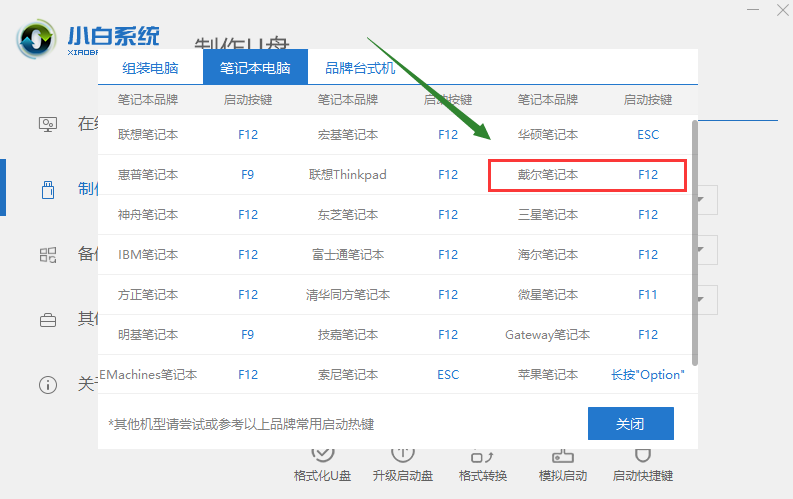 重裝系統(tǒng)