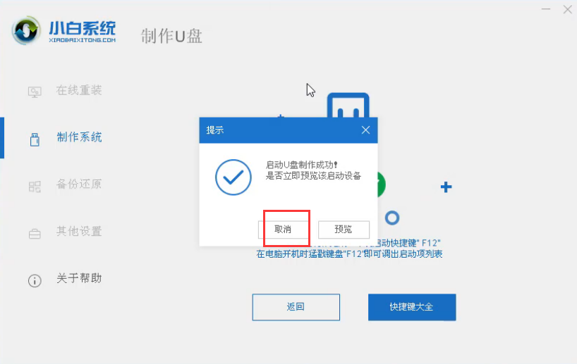 東芝無(wú)法開機(jī)重裝win10