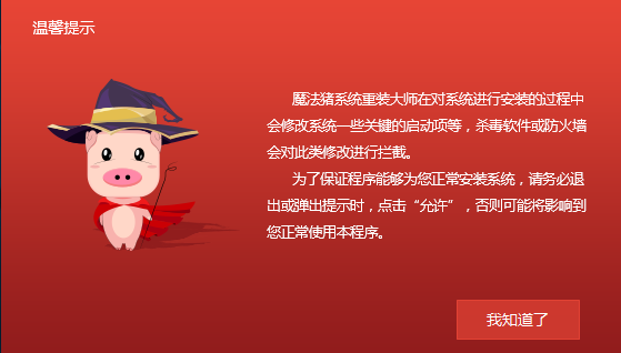 惠普電腦重裝系統(tǒng)