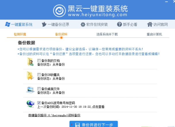 一鍵重裝系統(tǒng)